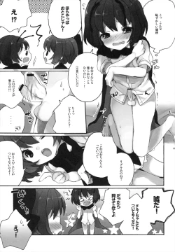 Page 6 of Himitsu no ♂ Wriggle-chan