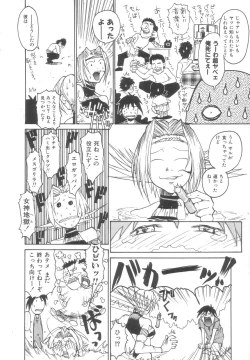 Page 10 of Sanma
