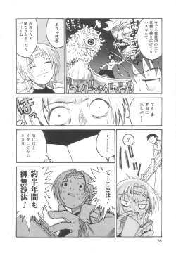 Page 26 of Sanma