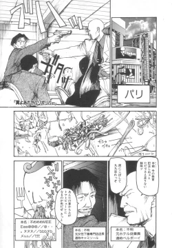 Page 41 of Sanma