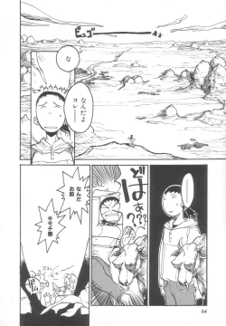 Page 64 of Sanma