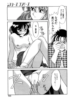 Page 100 of Sisters Brothers