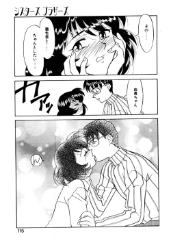 Page 112 of Sisters Brothers