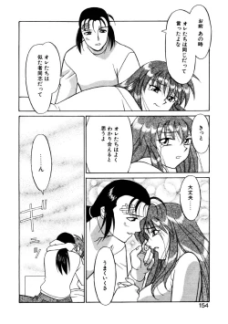 Page 151 of Sisters Brothers