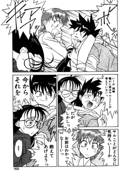 Page 166 of Sisters Brothers