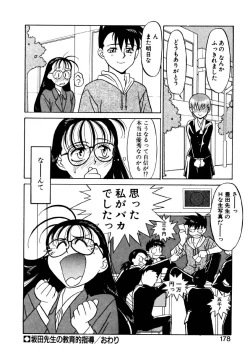 Page 175 of Sisters Brothers