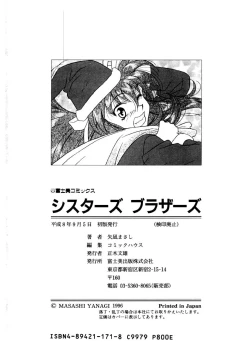 Page 179 of Sisters Brothers