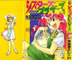 Page 1 of Sisters Brothers