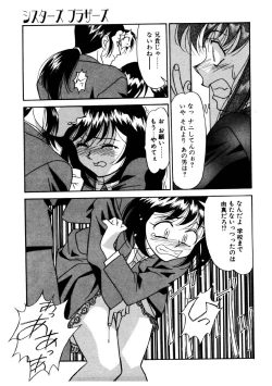 Page 34 of Sisters Brothers