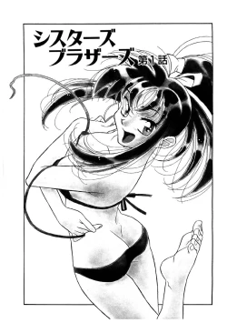 Page 4 of Sisters Brothers