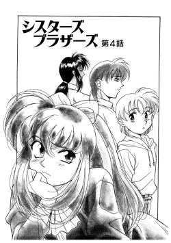 Page 64 of Sisters Brothers