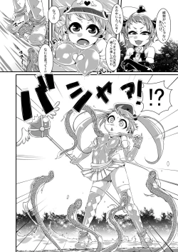 Page 6 of Mahou Shoujo Akebi-chan
