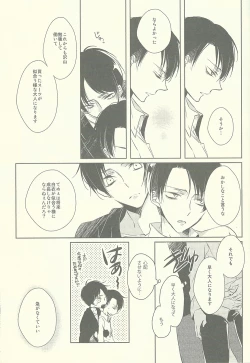 Page 14 of Binbou Levi to Bonbon Eren