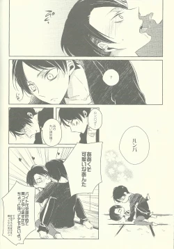 Page 17 of Binbou Levi to Bonbon Eren