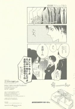 Page 21 of Binbou Levi to Bonbon Eren