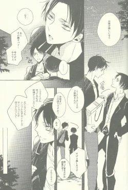 Page 8 of Binbou Levi to Bonbon Eren