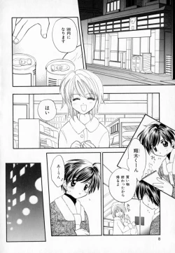 Page 12 of Pastel Colors