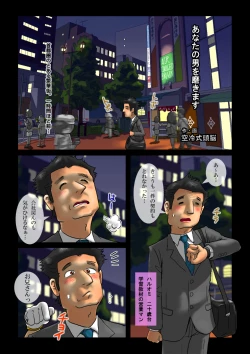 Page 2 of Anata no Otoko o Migakimasu