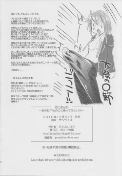 Page 17 of PONY-ON!!!!