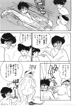 Page 101 of Tokimeki C-Girl