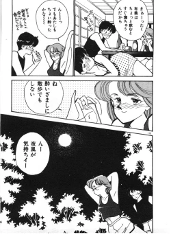 Page 113 of Tokimeki C-Girl