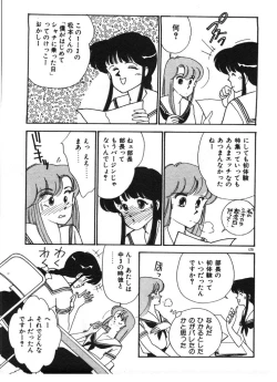 Page 129 of Tokimeki C-Girl