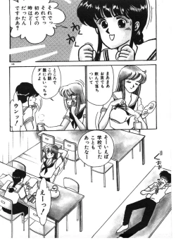Page 146 of Tokimeki C-Girl