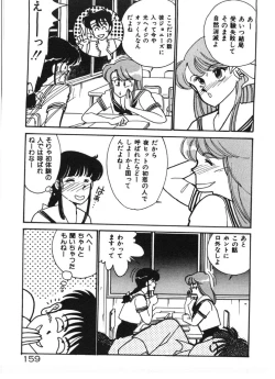 Page 159 of Tokimeki C-Girl