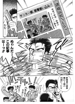 Page 162 of Tokimeki C-Girl