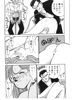 Page 170 of Tokimeki C-Girl