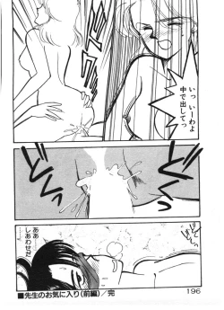 Page 196 of Tokimeki C-Girl