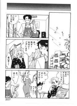 Page 207 of Tokimeki C-Girl