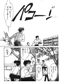 Page 24 of Tokimeki C-Girl