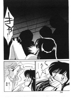 Page 34 of Tokimeki C-Girl