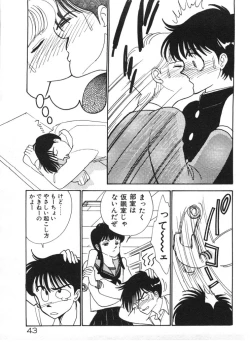 Page 43 of Tokimeki C-Girl