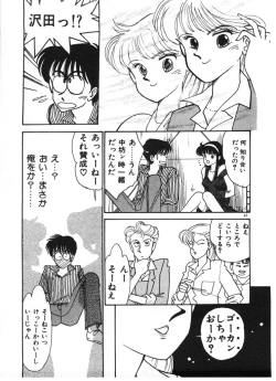 Page 47 of Tokimeki C-Girl