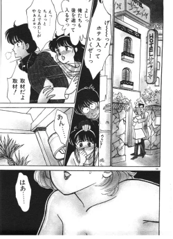 Page 59 of Tokimeki C-Girl