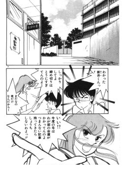 Page 8 of Tokimeki C-Girl