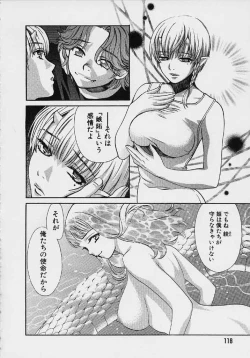 Page 119 of Quo Vadis 2