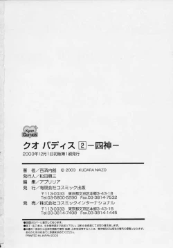 Page 168 of Quo Vadis 2