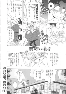 Page 128 of Sweet Bakery