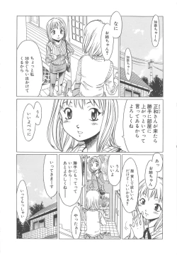 Page 130 of Sweet Bakery