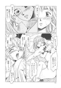 Page 142 of Sweet Bakery