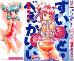 Page 1 of Sweet Bakery