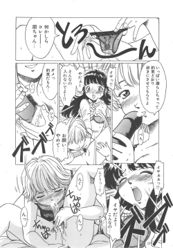 Page 48 of Sweet Bakery