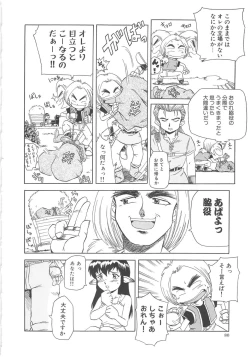 Page 80 of Sweet Bakery