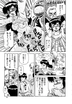 Page 89 of Sweet Bakery