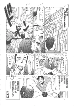 Page 172 of Crazy Love