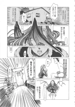 Page 69 of Crazy Love