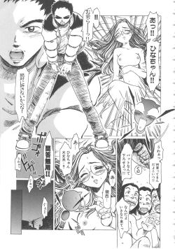 Page 71 of Crazy Love